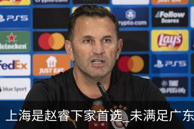 上海是赵睿下家首选 未满足广东筹码错失机会
